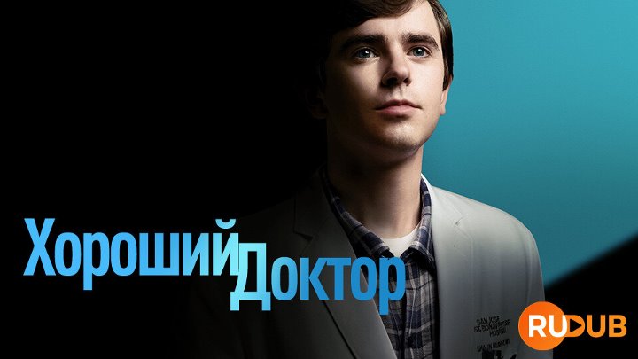 The Good Doctor (Complete Season 6)