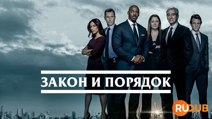 Law and Order (Complete Season 22)