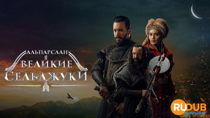 Alparslan Buyuk Selcuklu (Complete Season 2)