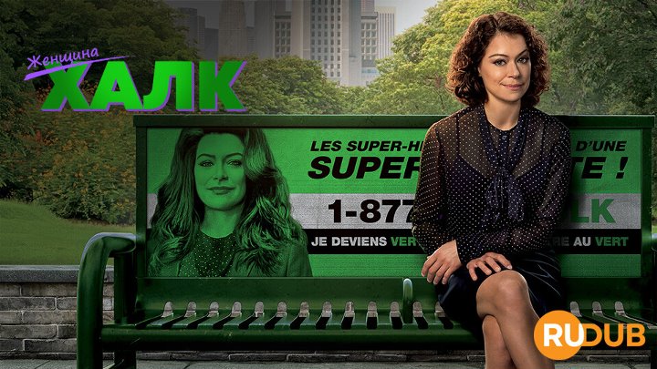 She-Hulk Attorney at Law (Complete Season 1)