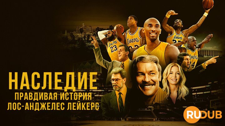 Legacy the True Story of the LA Lakers (Complete Season 1)