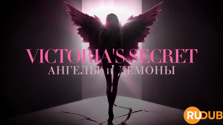 Victorias Secret: Angels And Demons (Complete Season 1)