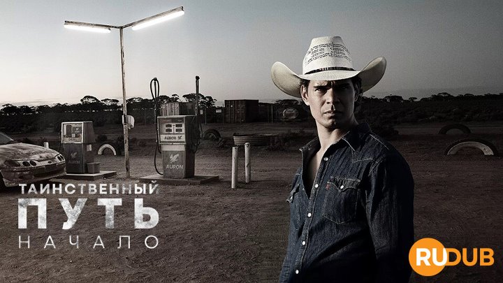 Mystery Road: Origin (Complete Season 1)