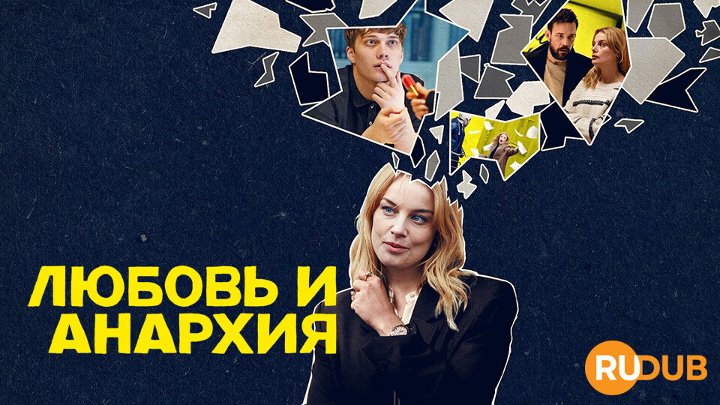 Love & Anarchy (Complete Season 2)