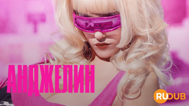 Angelyne (Complete Season 1)