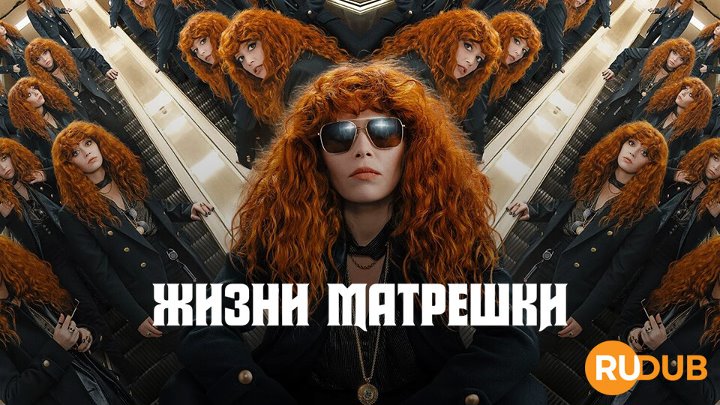 Russian Doll (Complete Season 2)