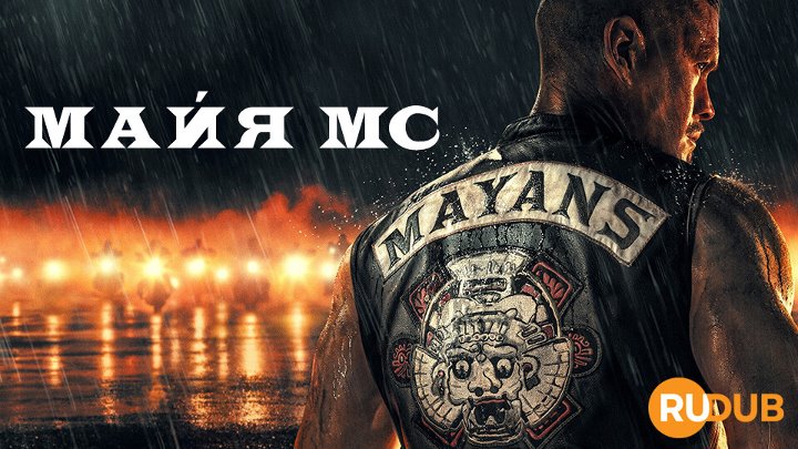 Mayans M.C. (Complete Season 4)