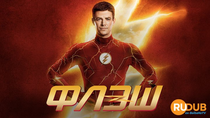 The Flash (Complete Season 8)