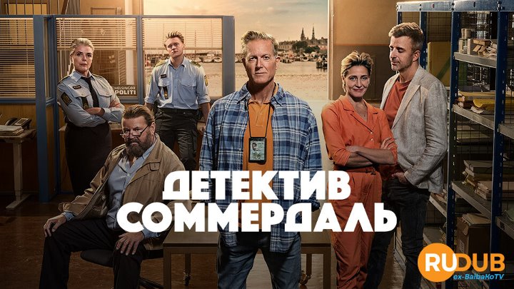 Sommerdahl (Complete Season 3)