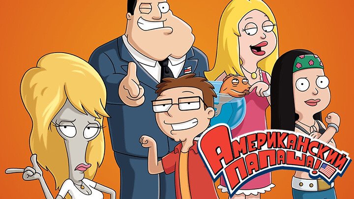 American Dad (Complete Season 18)