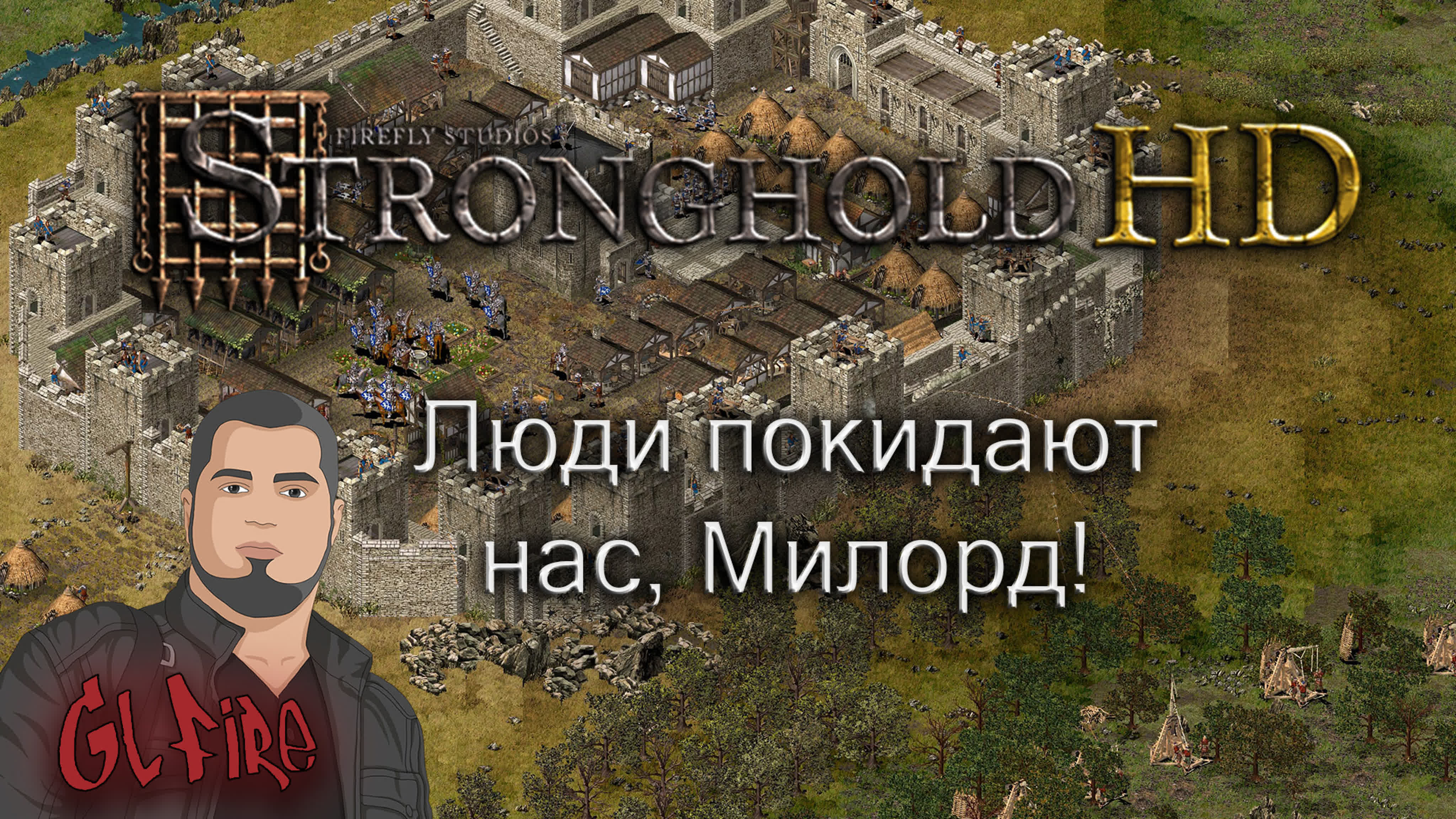 STRONGHOLD HD