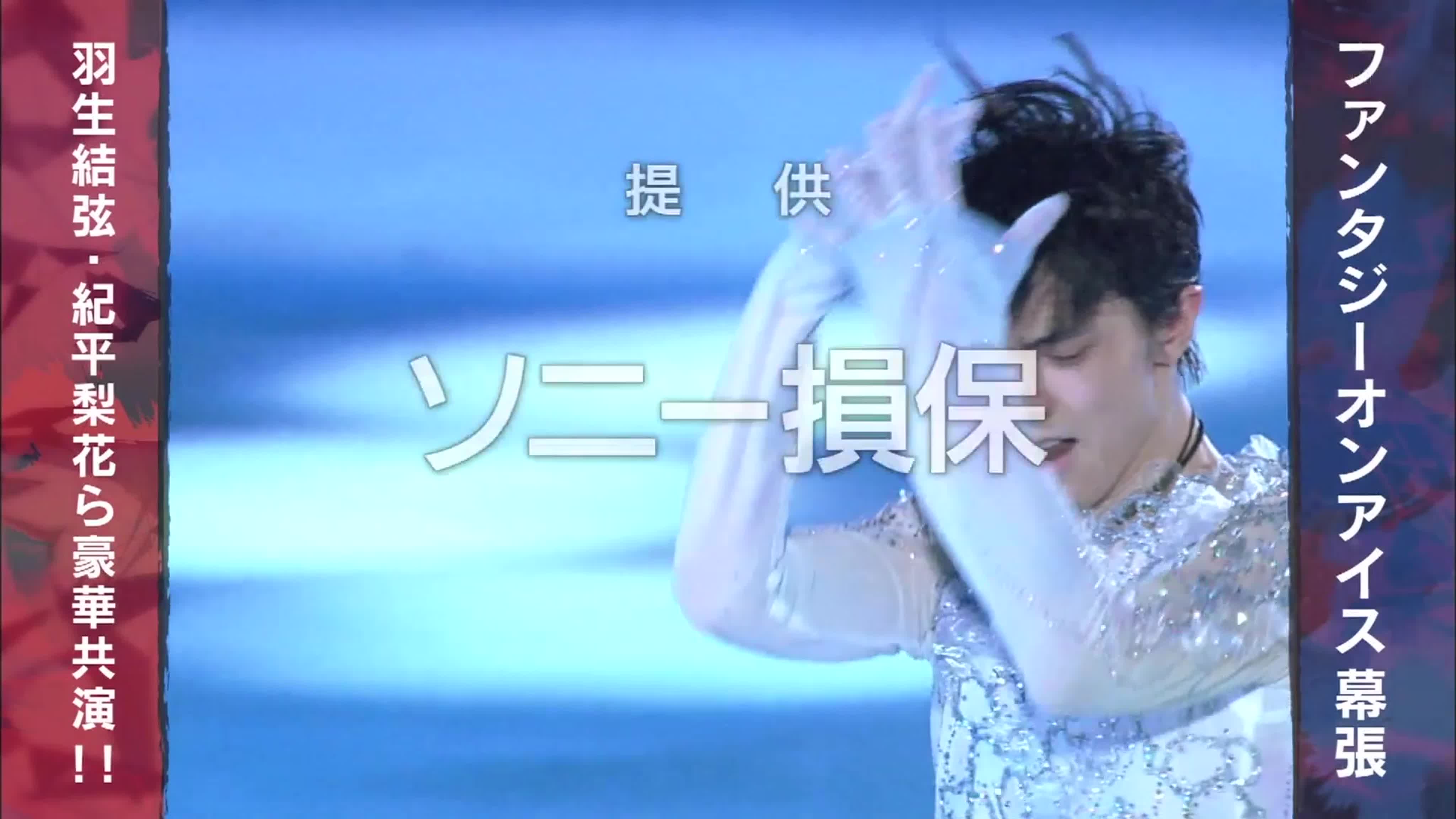 Fantasy On Ice 2019 Makuhari