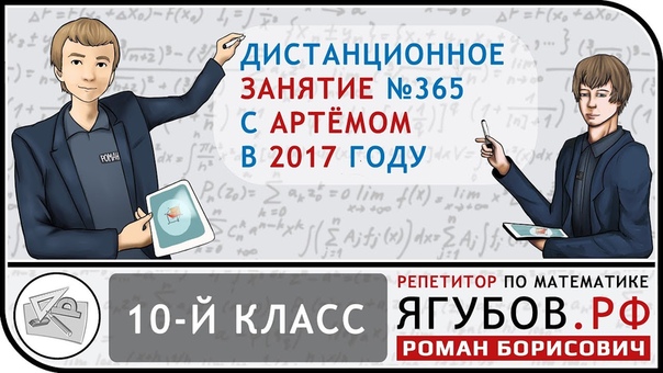 Артём (10-й класс, 2017-2018)