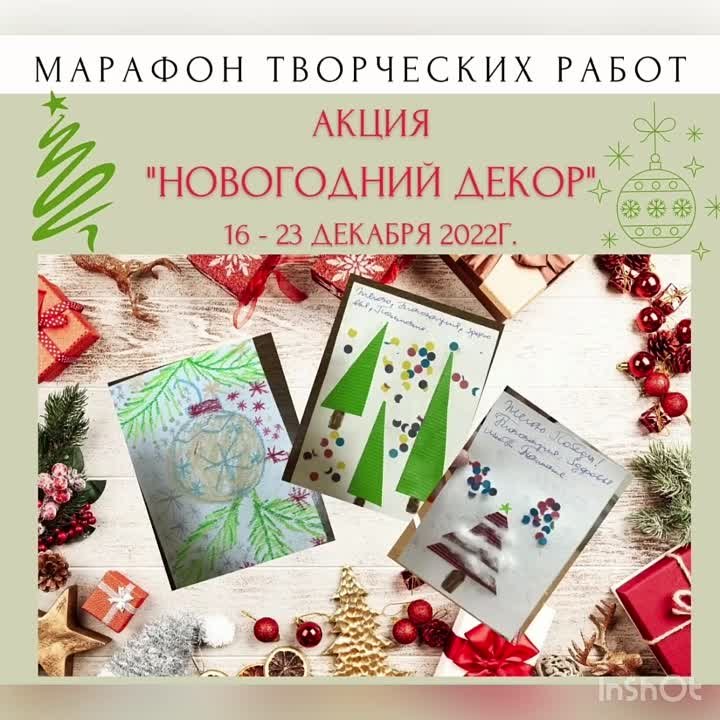 Мастер-классы по изготовлению предметов Новогоднего декора