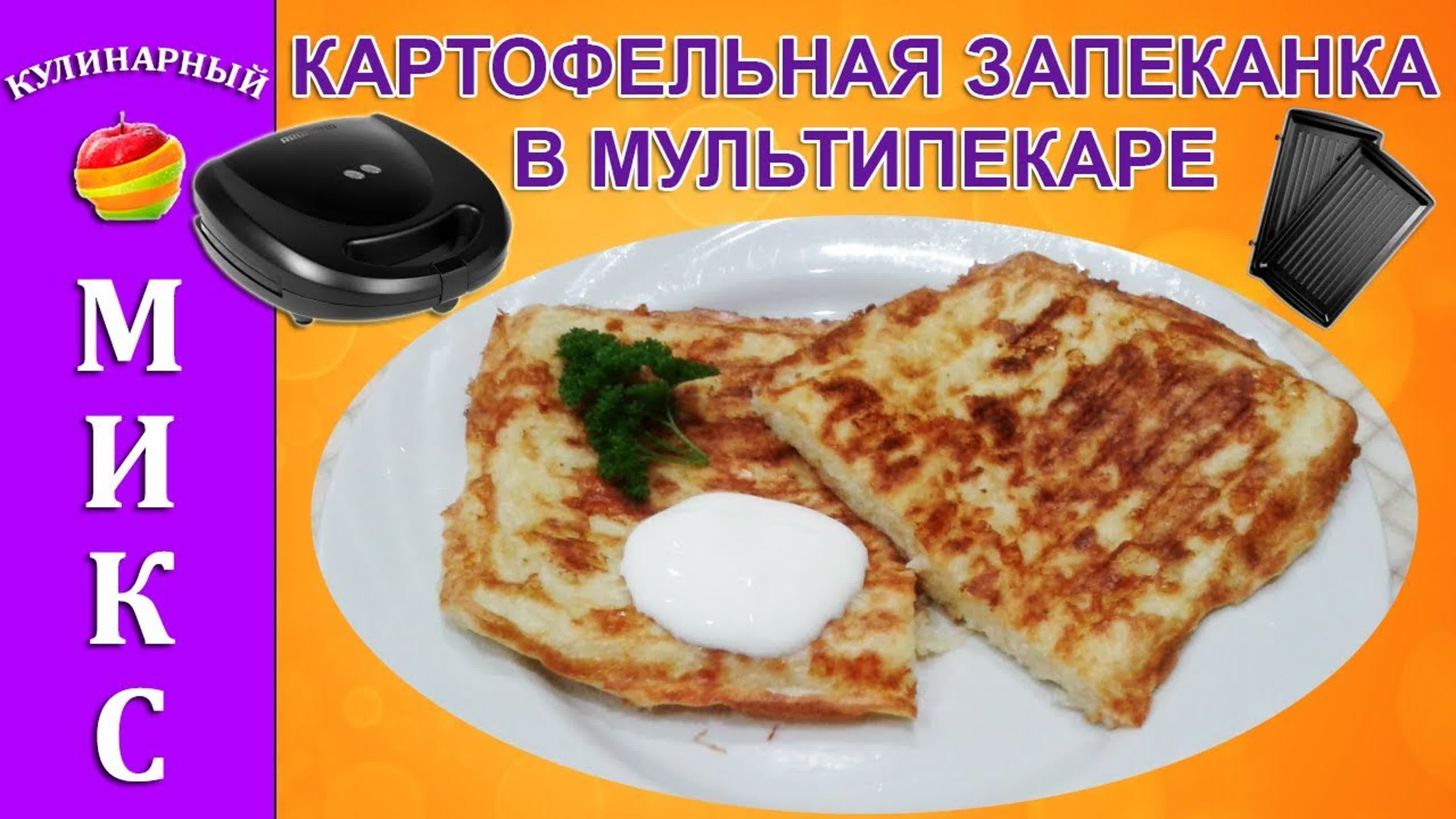 Рецепты для мультипекаря