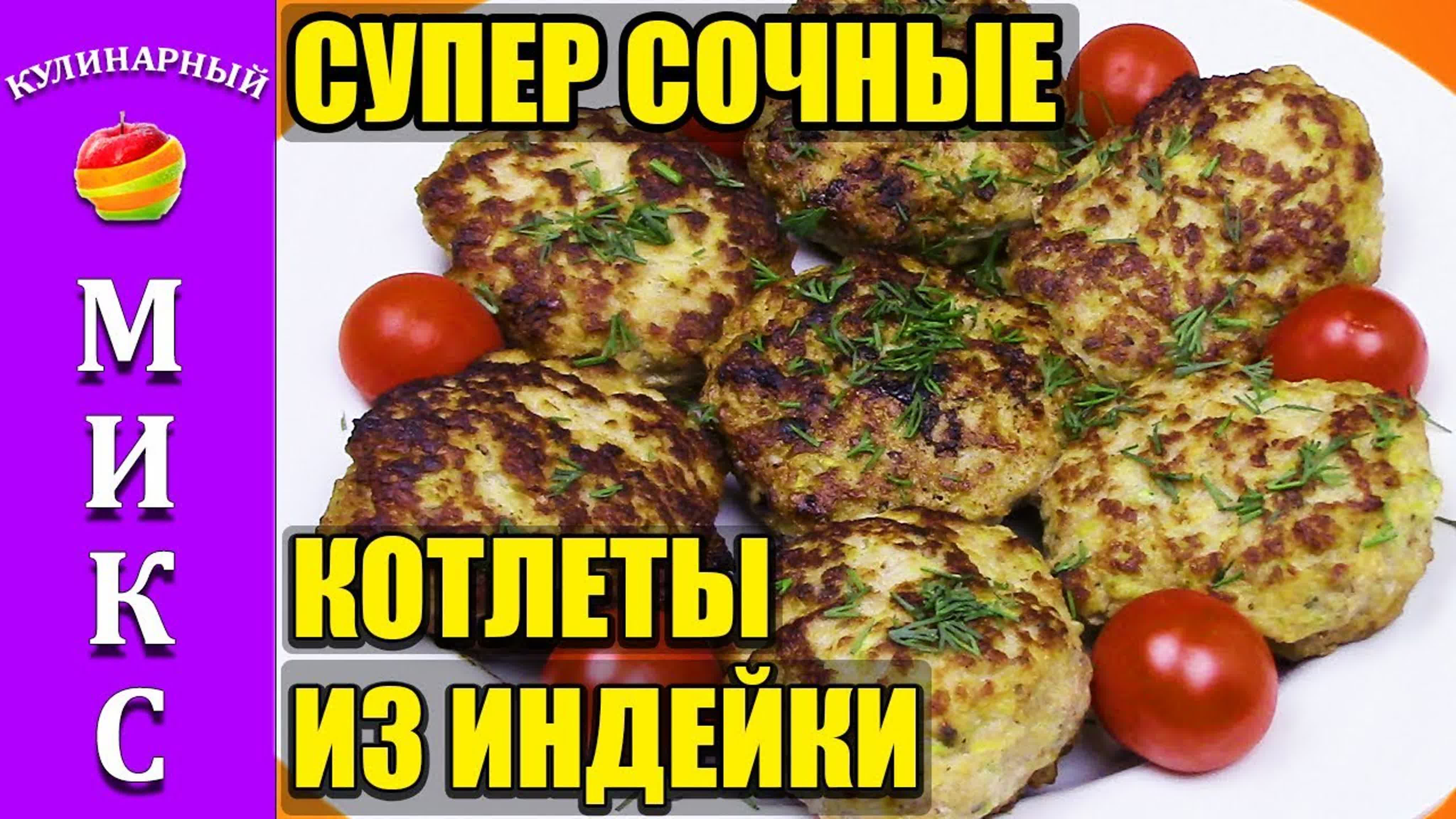 Мясные блюда