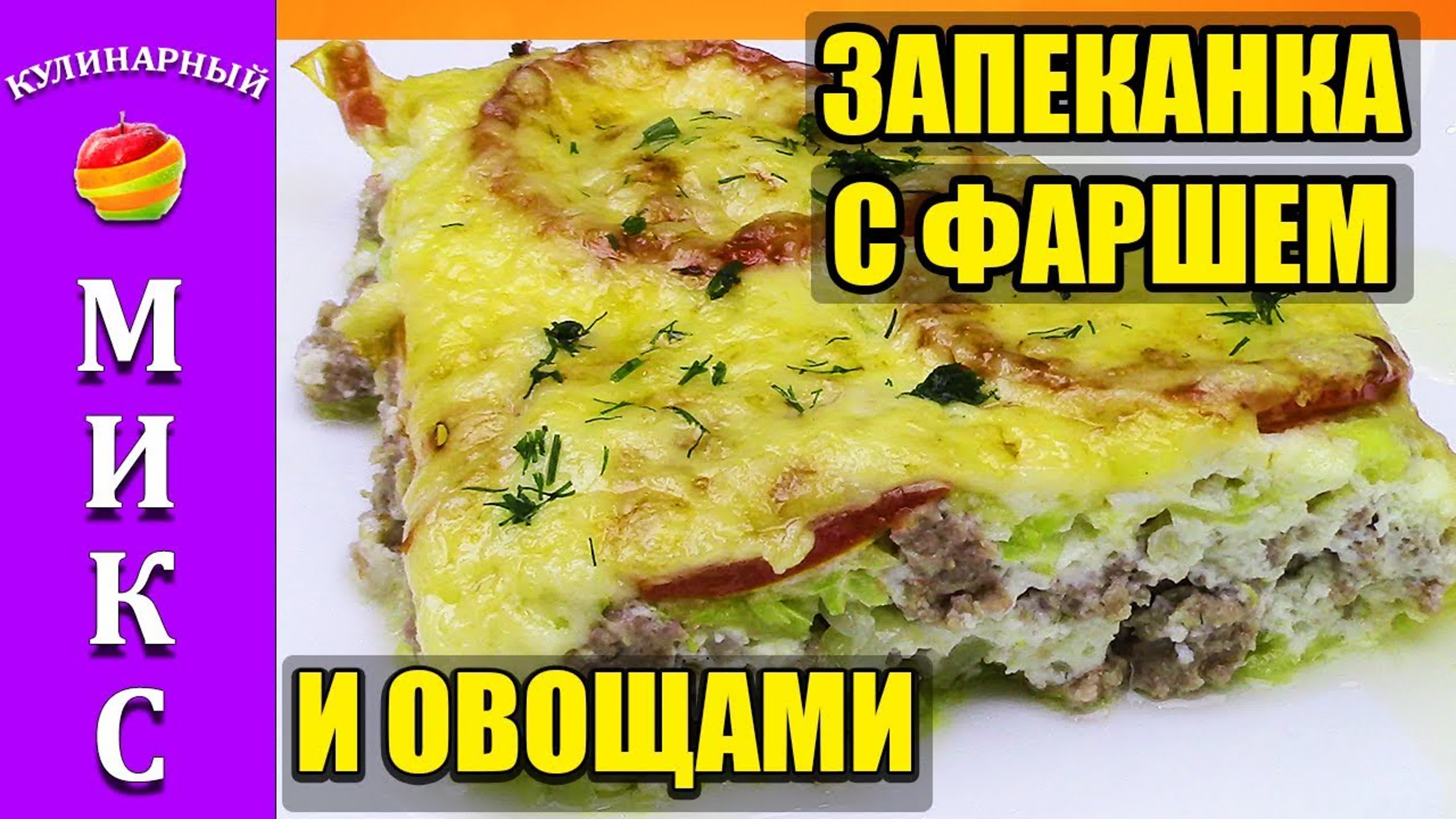 Диетические рецепты, ПП