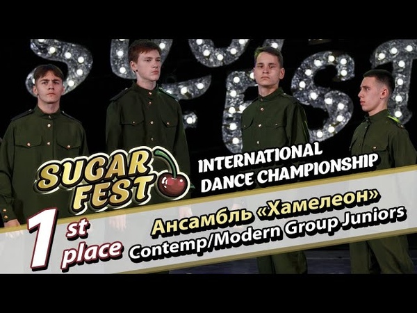 Contemp/Modern Group Juniors • 2 декабря 2023