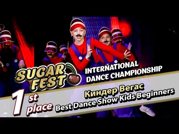 Best Dance Show Kids Beginners • 6 мая 2023