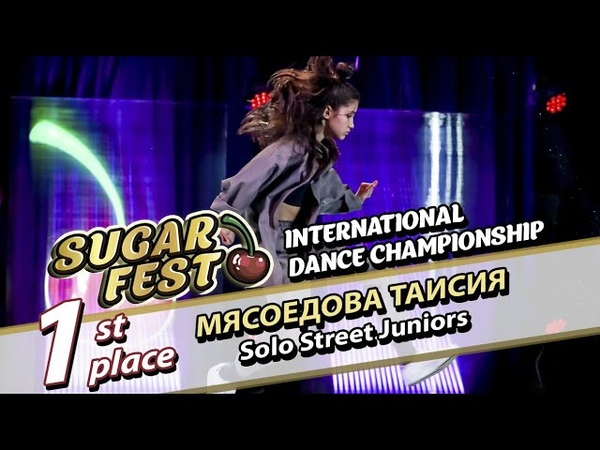 Solo Street Juniors • 5 ноября 2022