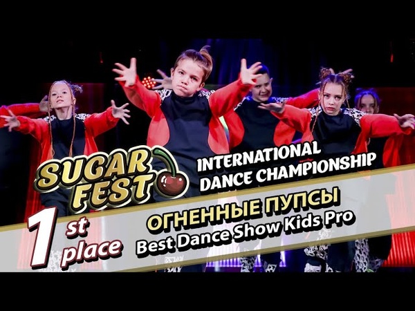 Best Dance Show Kids Pro • 5 ноября 2022