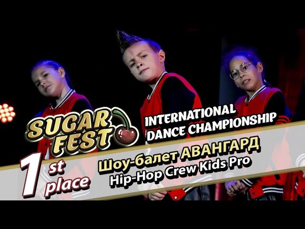 Hip-Hop Crew Kids Pro • 5 ноября 2022