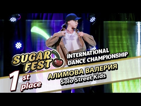 Solo Street Kids • 5 ноября 2022