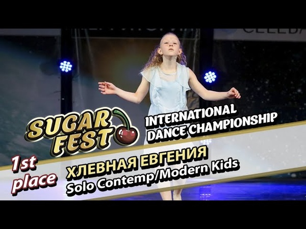 Solo Contemp/Modern Kids • 1 мая 2022