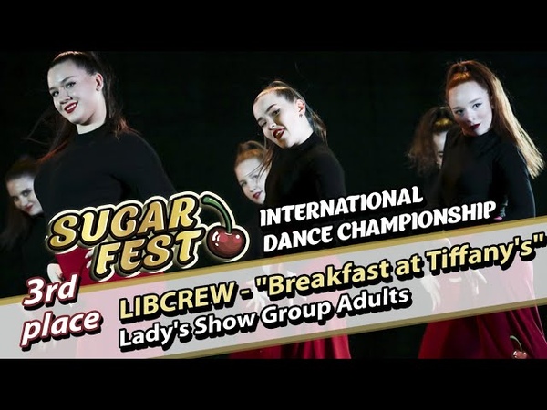 LADY'S SHOW GROUP ADULTS 🍒 5 декабря 2021 🍒 SUGAR FEST International Dance Championship 🍒 Москва