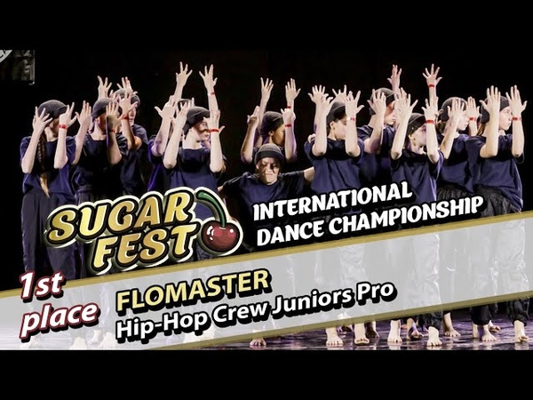 HIP-HOP CREW JUNIORS PRO 🍒 5 декабря 2021 🍒 SUGAR FEST International Dance Championship 🍒 Москва