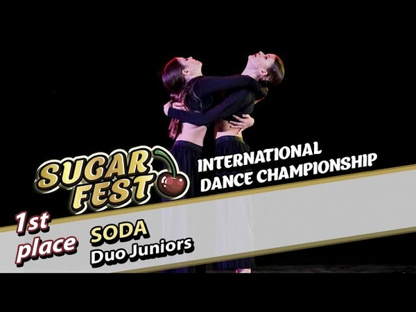 DUO JUNIORS 🍒 5 декабря 2021 🍒 SUGAR FEST International Dance Championship 🍒 Москва