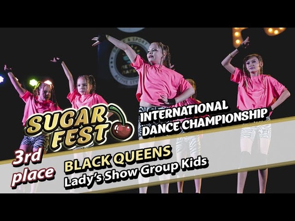 LADY'S SHOW GROUP KIDS 🍒 5 декабря 2021 🍒 SUGAR FEST International Dance Championship 🍒 Москва