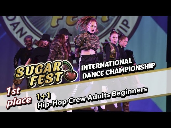 HIP-HOP CREW ADULTS BEGINNERS 🍒 22 мая 2021 🍒 SUGAR FEST International Dance Championship 🍒 Москва