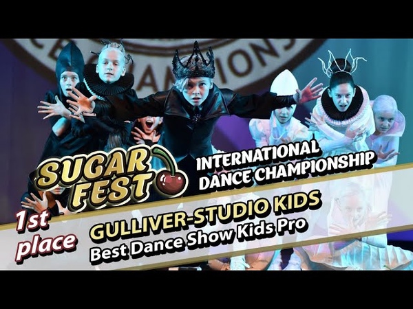 BEST DANCE SHOW KIDS PRO 🍒 22 мая 2021 🍒 SUGAR FEST International Dance Championship 🍒 Москва