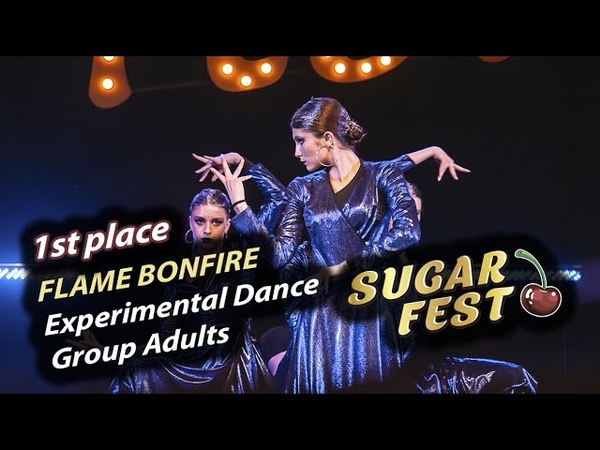 EXPERIMENTAL DANCE GROUP ADULTS 🍒 SUGAR FEST International Dance Championship 🍒 10 ноября 2019 🍒 Москва