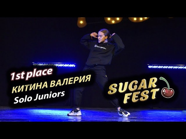 SOLO JUNIORS 🍒 SUGAR FEST International Dance Championship 🍒 10 ноября 2019 🍒 Москва