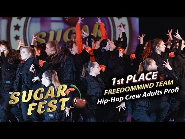 HIP-HOP CREW ADULTS PROFI 🍒 SUGAR FEST Dance Championship 🍒 10 марта 2019 🍒 Москва