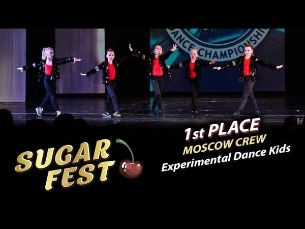 EXPERIMENTAL DANCE KIDS 🍒 SUGAR FEST Dance Championship 🍒 10 марта 2019 🍒 Москва