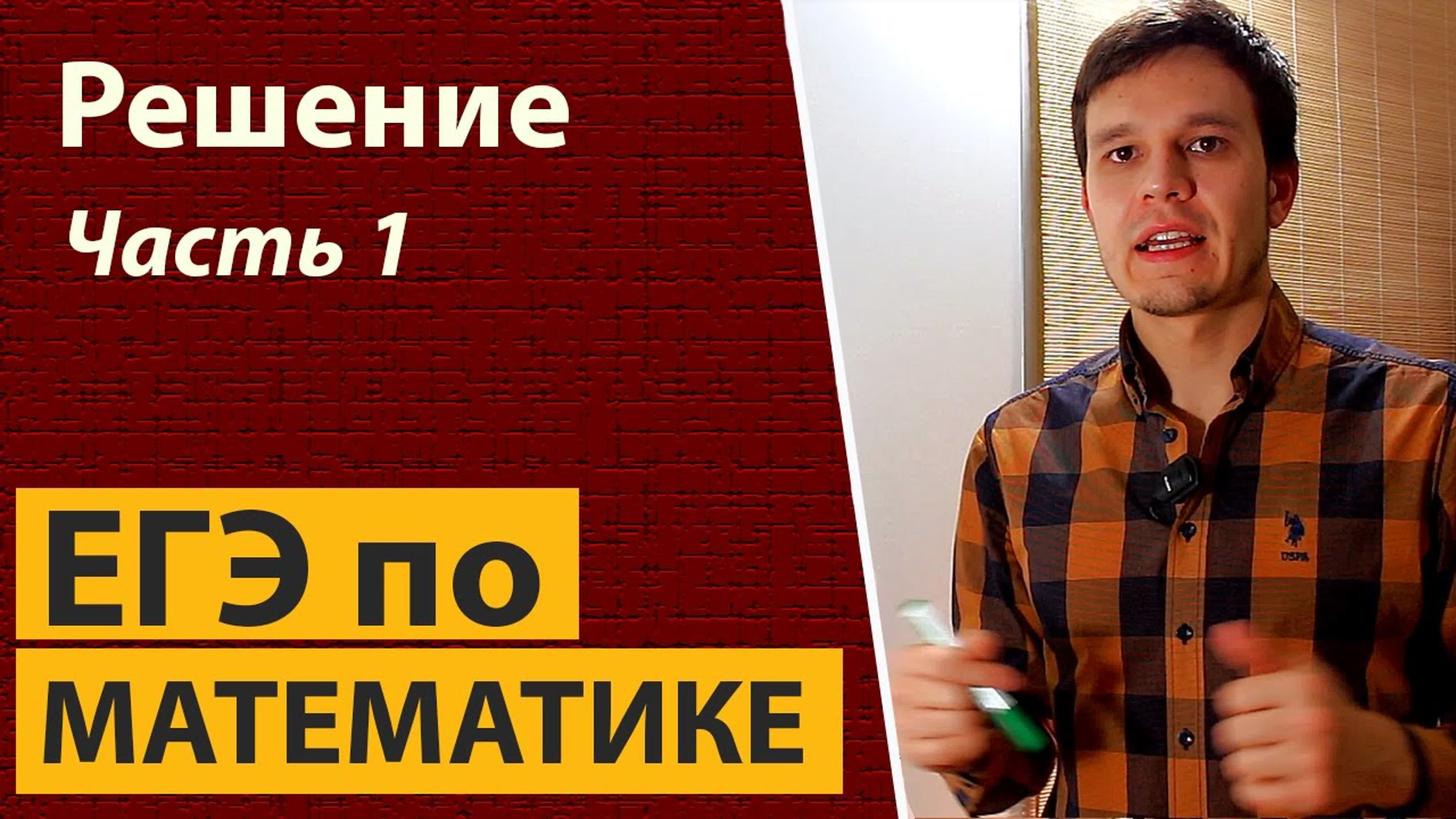 Досрочный ЕГЭ  по математике 2017