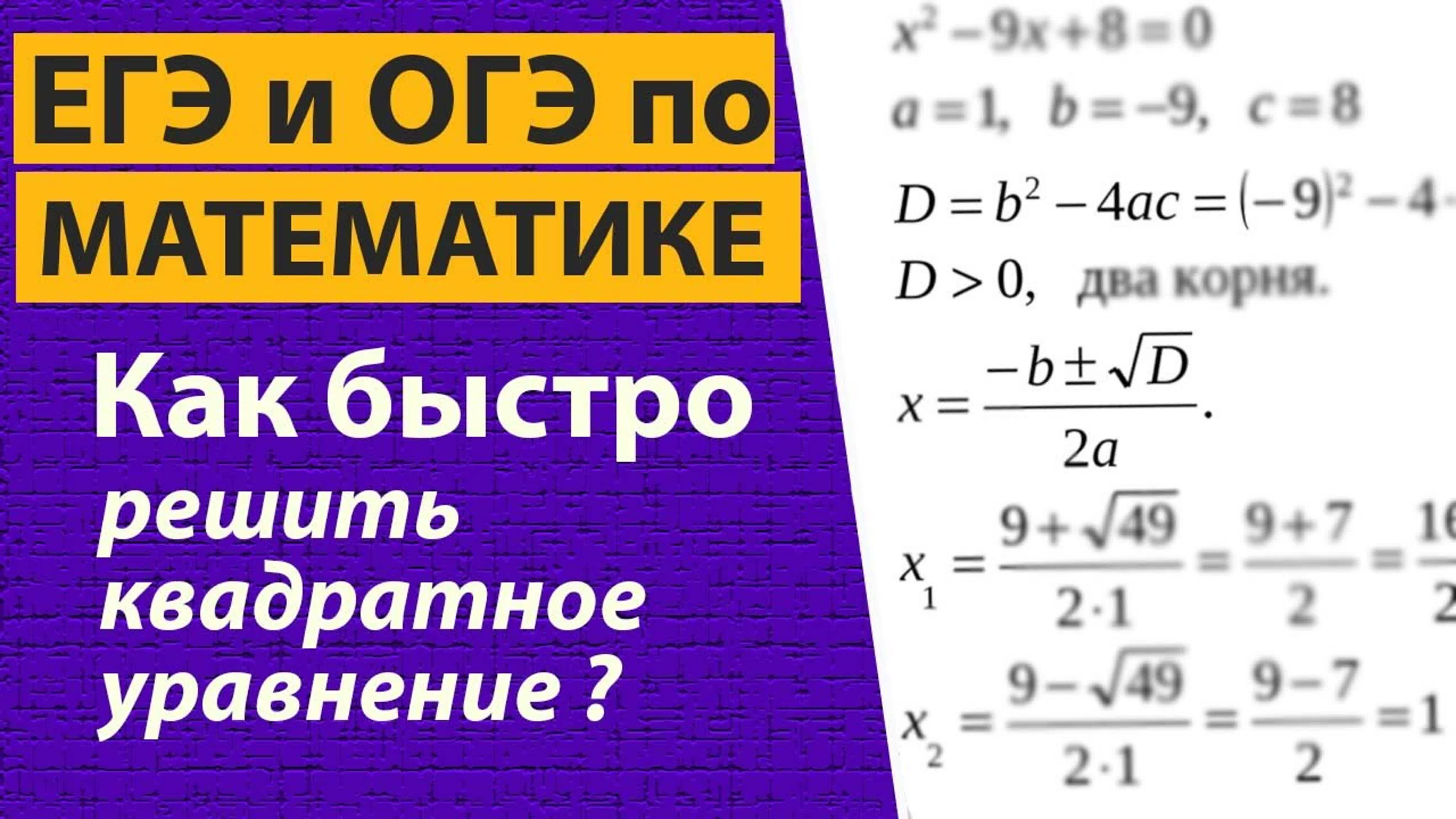 Быстрые методы вычислений и решений.