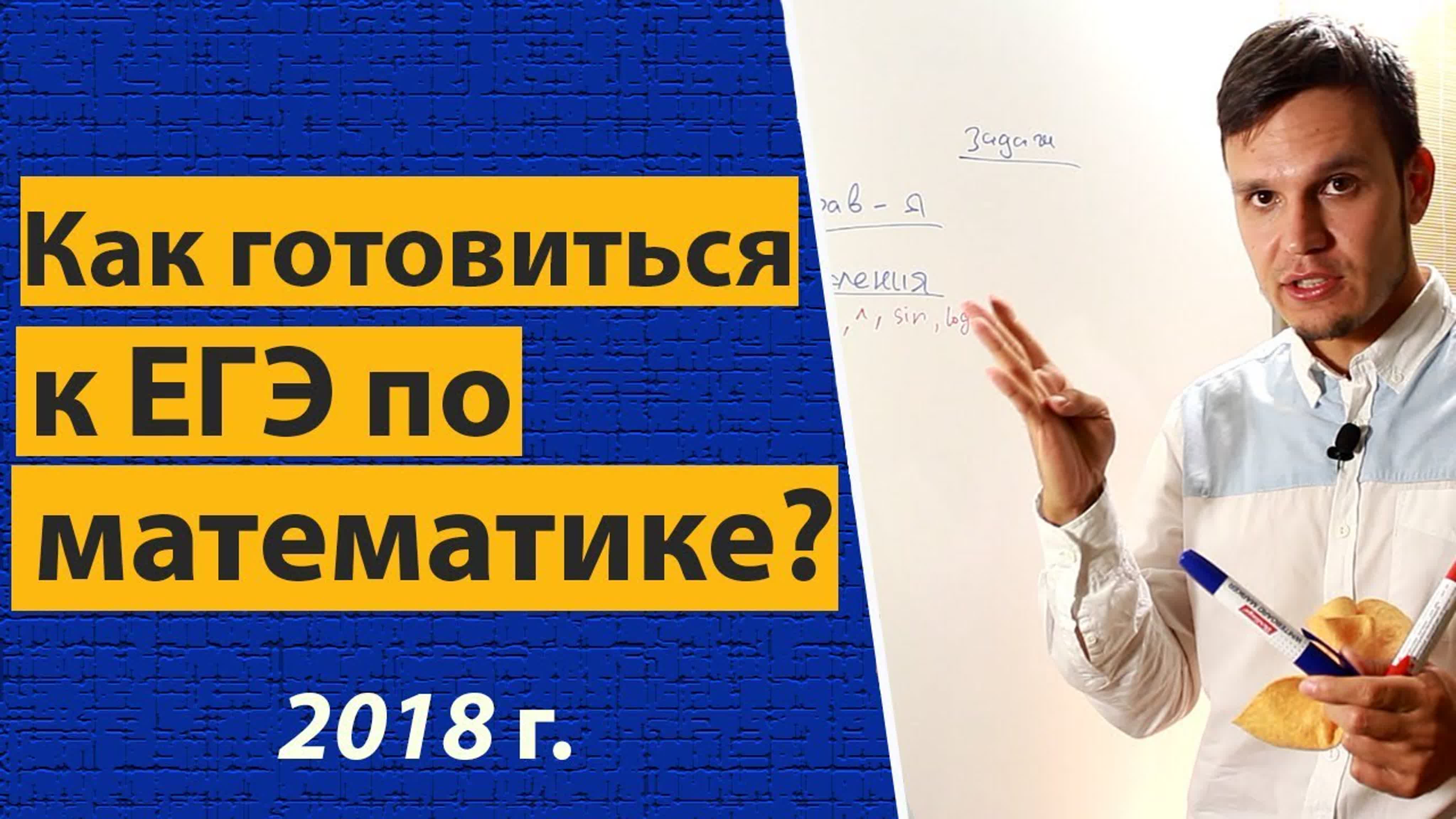 ЕГЭ по математике профильный уровень