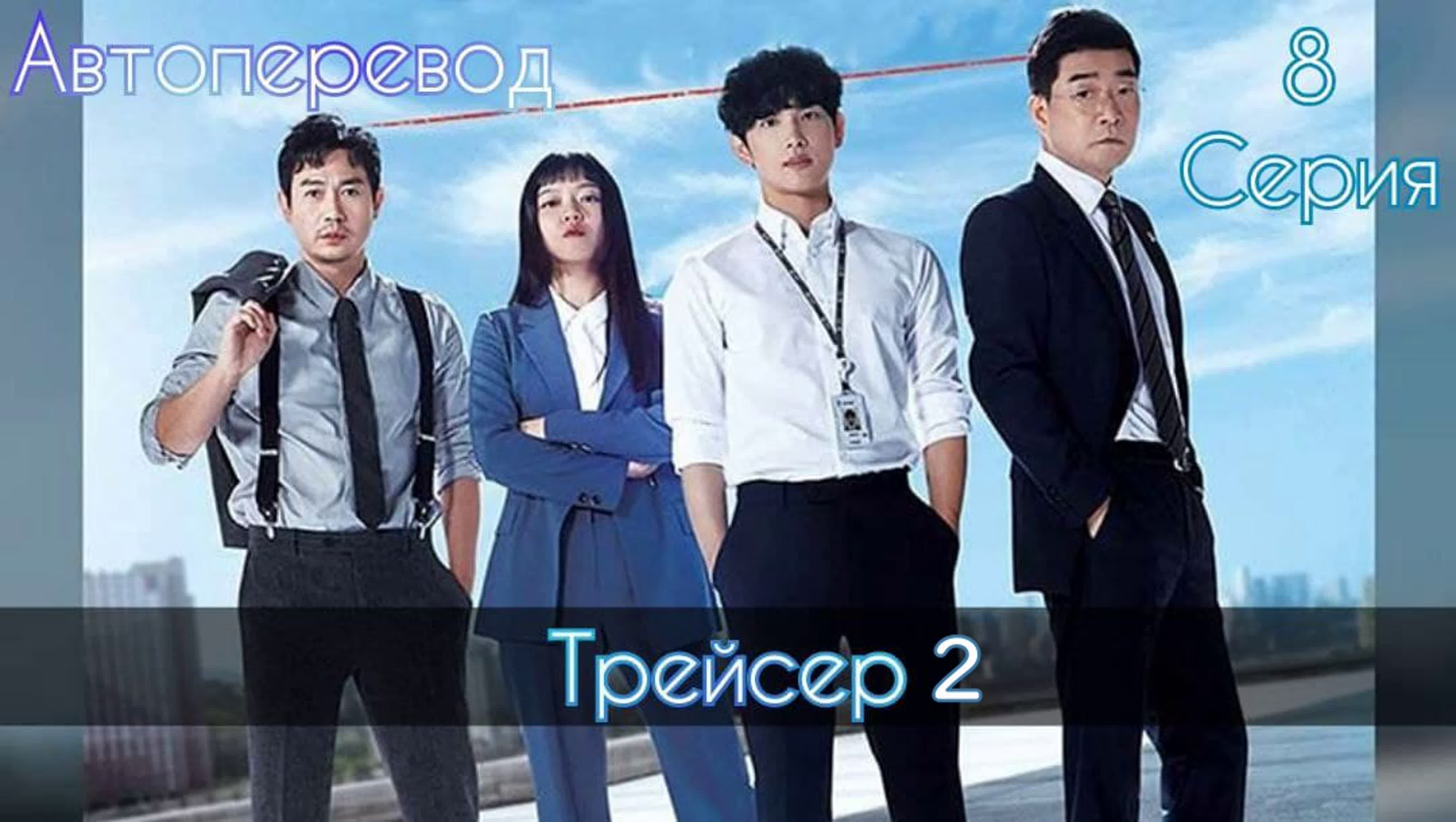 Трейсер 2 | Tracer 2