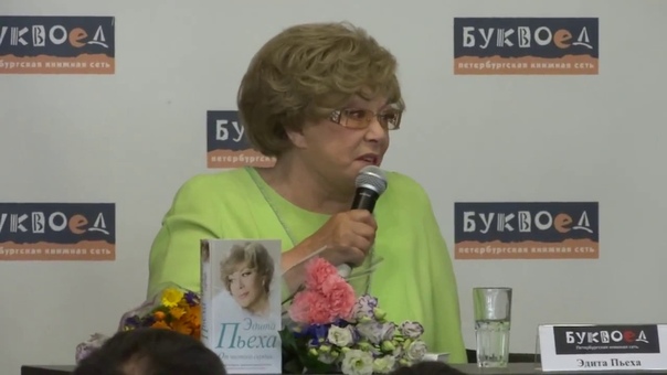 "От чистого сердца". Презентация книги, "Буквоед", 27.09.2017