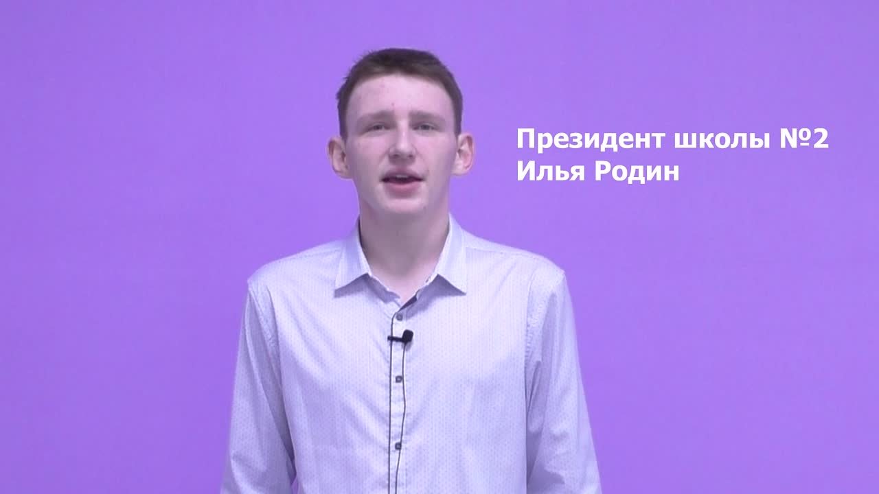 Школьное TV