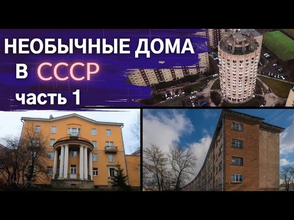 🏢 Строительство, постройки и как всё это устроено! 🏢