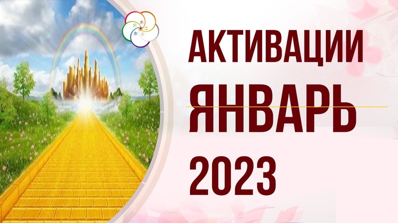 Ци Мэнь Дунь Цзя 2023