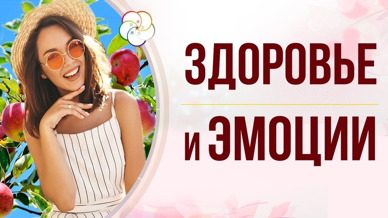 Здоровье в китайской метафзики