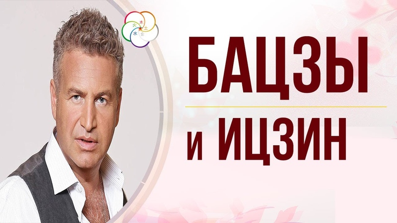 Бацзы и Гесаграммы Ицзин
