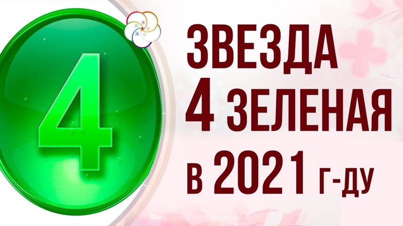 Летящие звезды в 2021 году