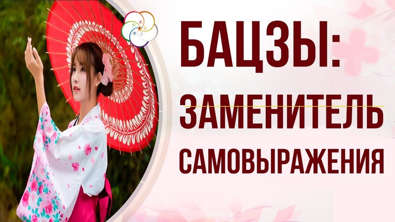 Символические звезды в астрологии Бацзы